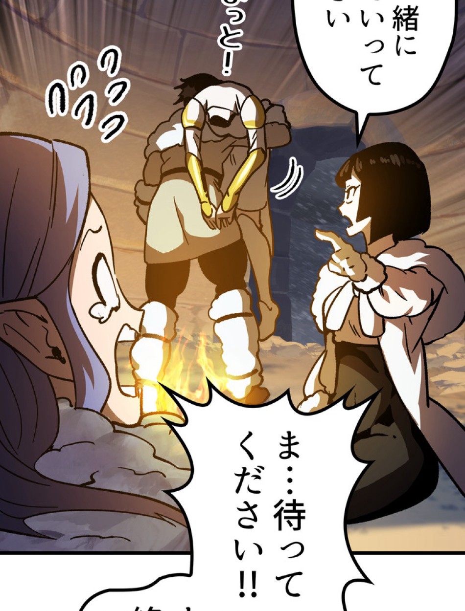 異世界剣王生存記 第159話 - Trang 108