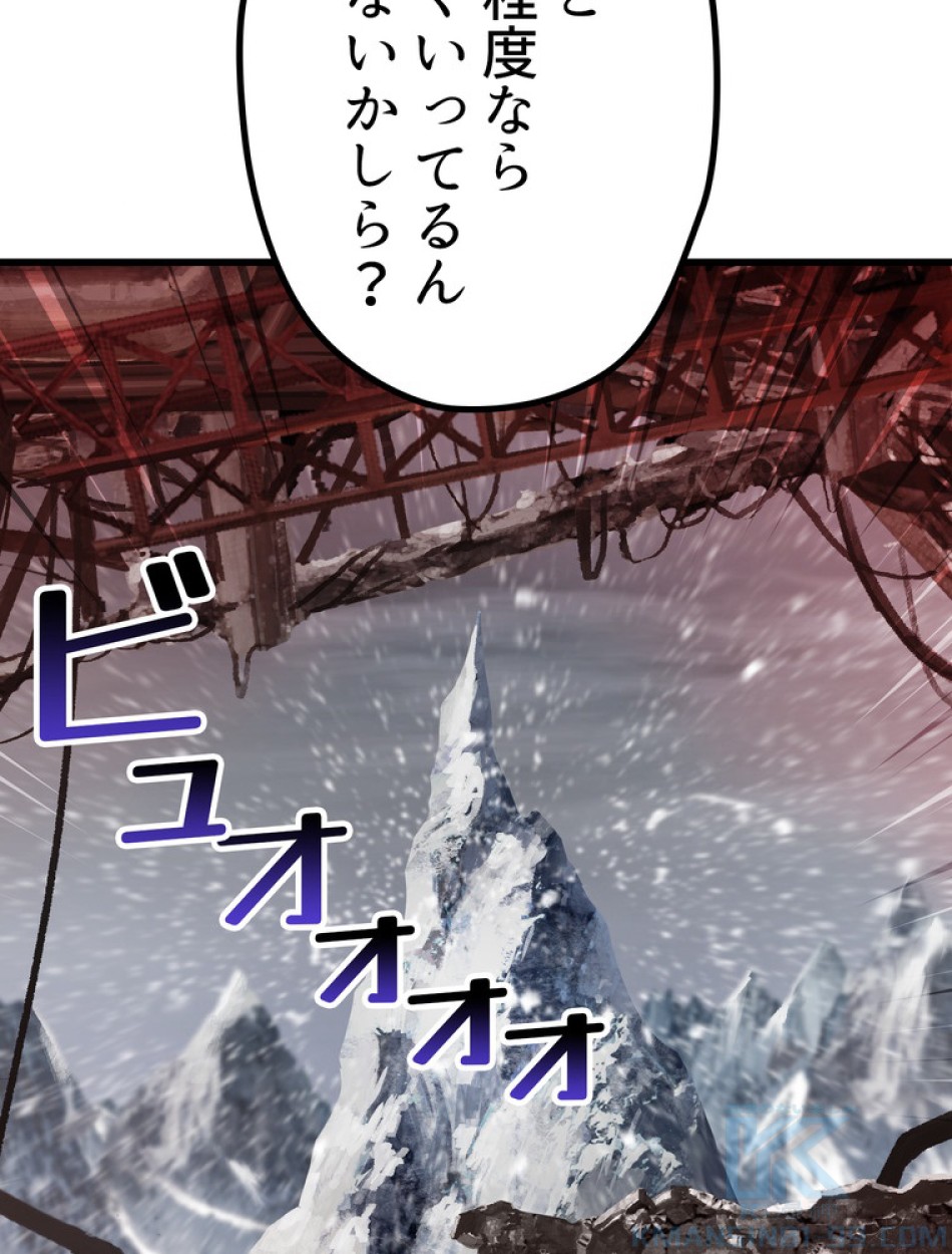 異世界剣王生存記 第159話 - Trang 11