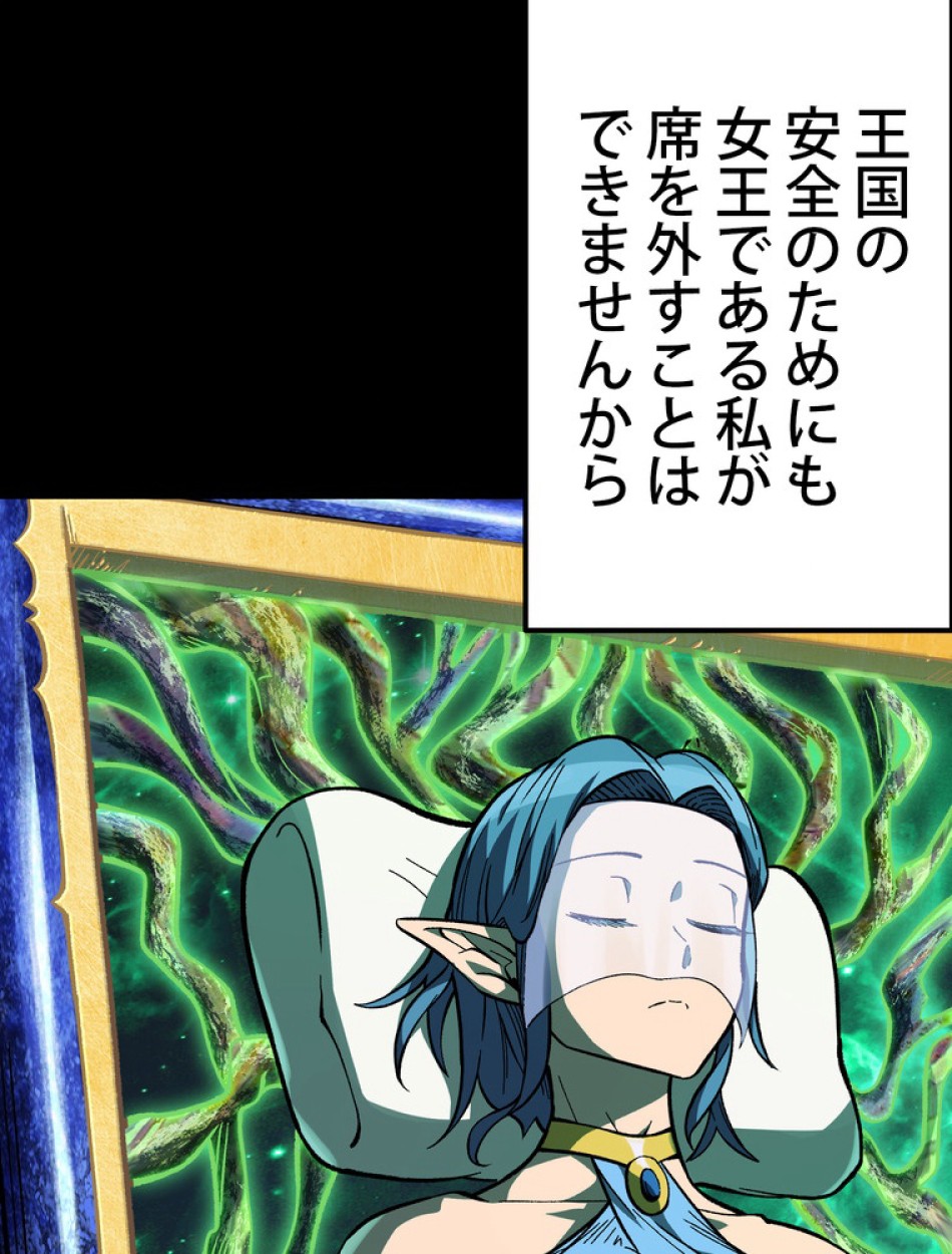 異世界剣王生存記 第159話 - Trang 112