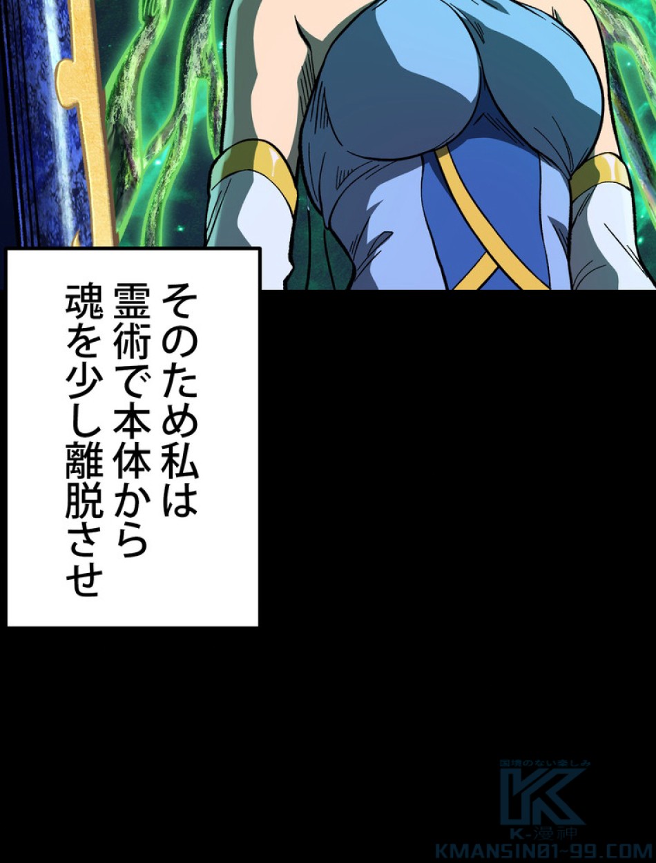 異世界剣王生存記 第159話 - Trang 113