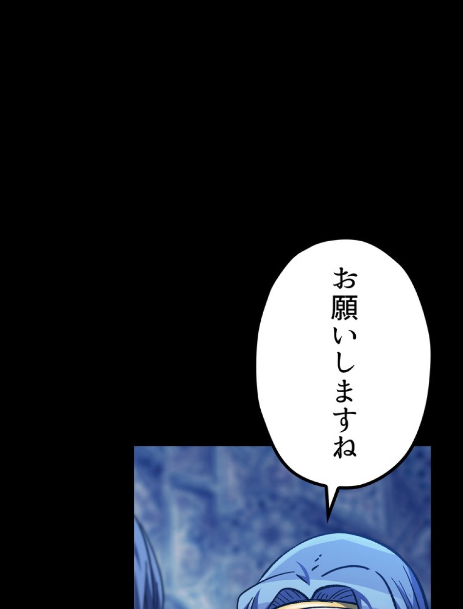 異世界剣王生存記 第159話 - Trang 118