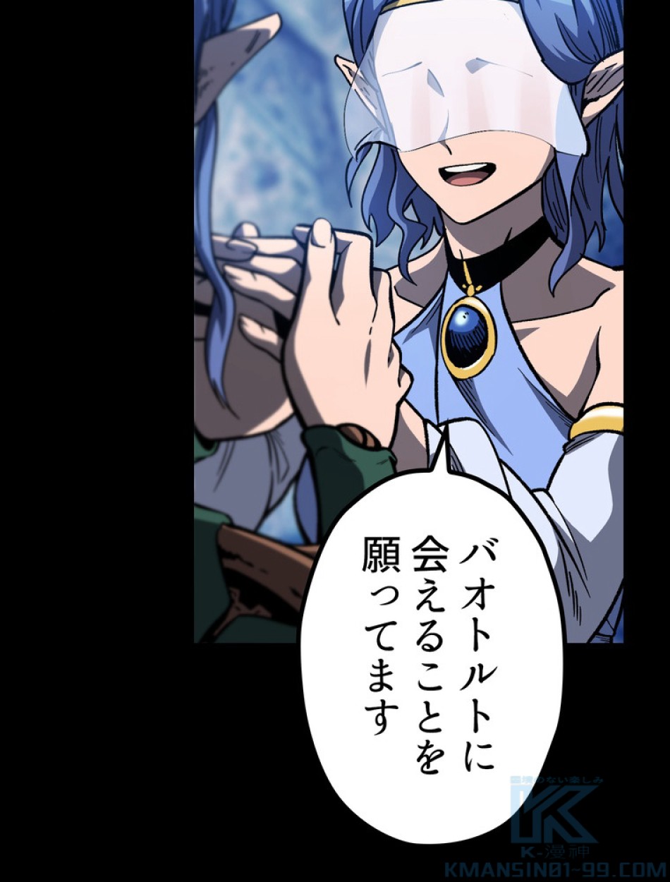 異世界剣王生存記 第159話 - Trang 119