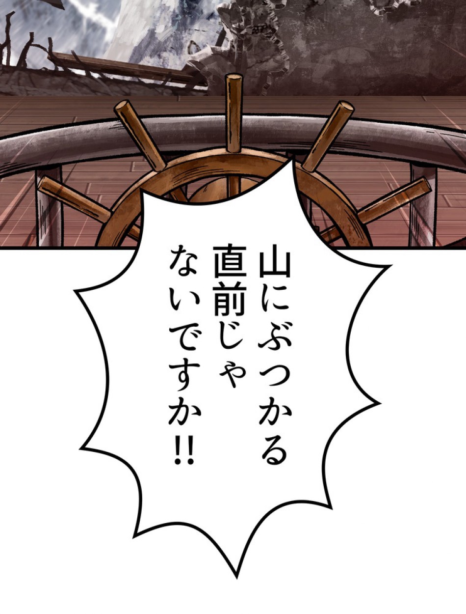 異世界剣王生存記 第159話 - Trang 12