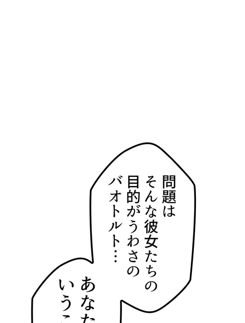 異世界剣王生存記 第159話 - Trang 129