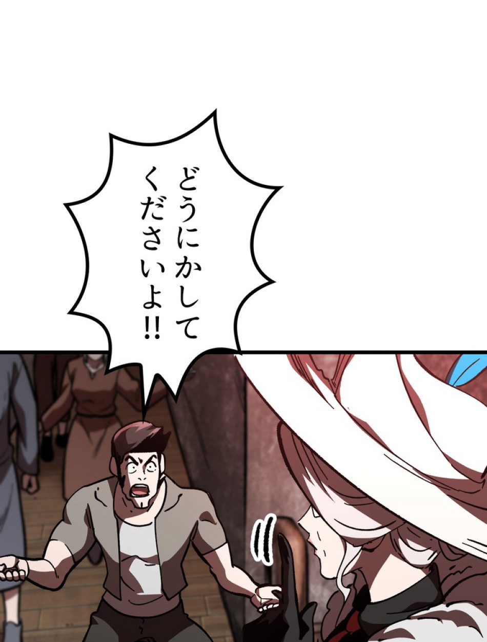 異世界剣王生存記 第159話 - Trang 13