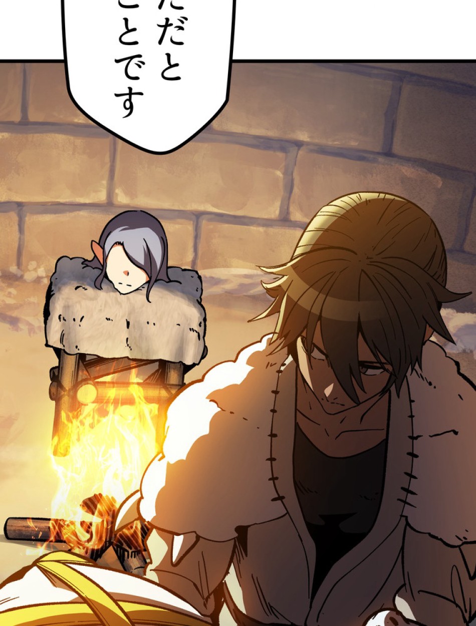 異世界剣王生存記 第159話 - Trang 130