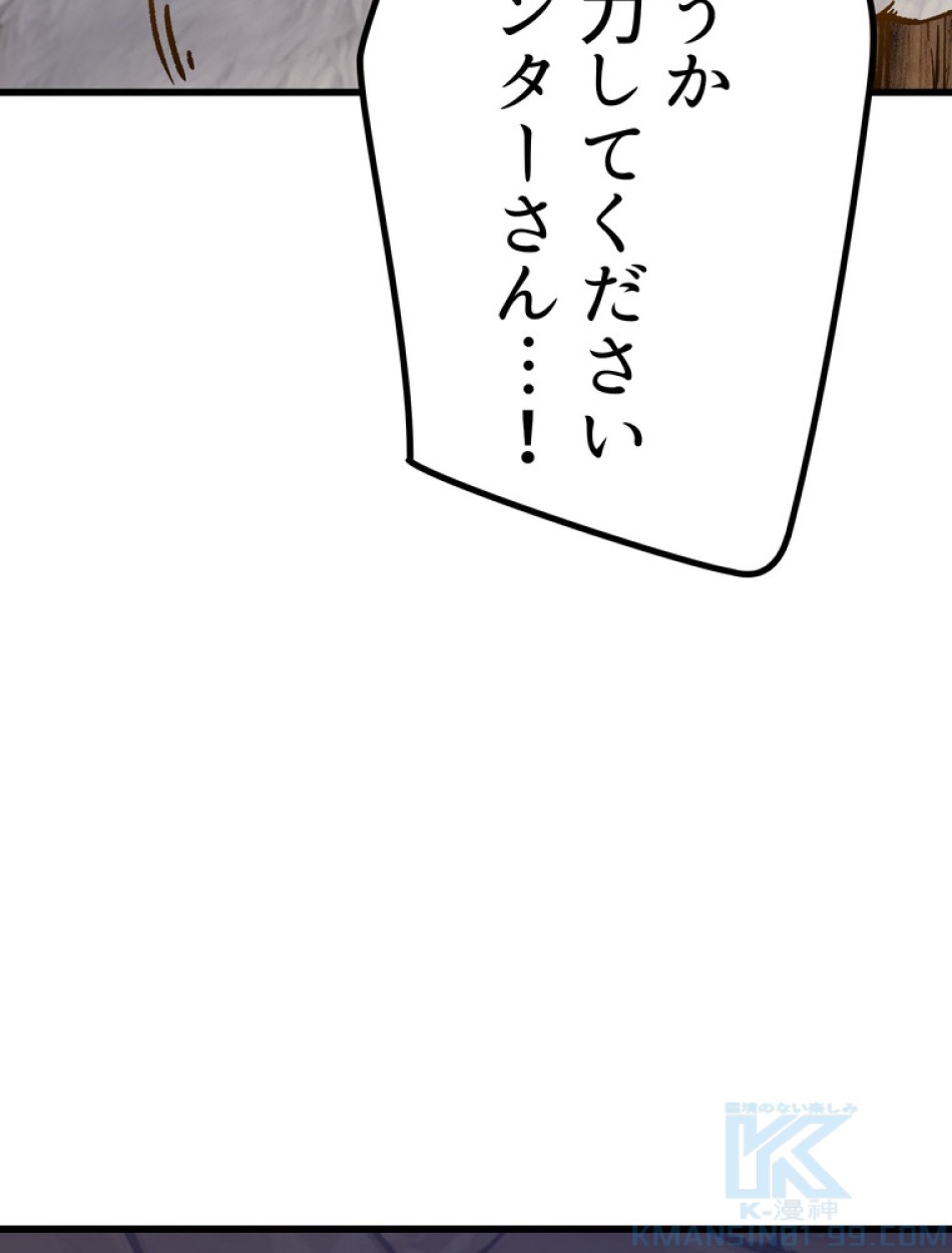 異世界剣王生存記 第159話 - Trang 137