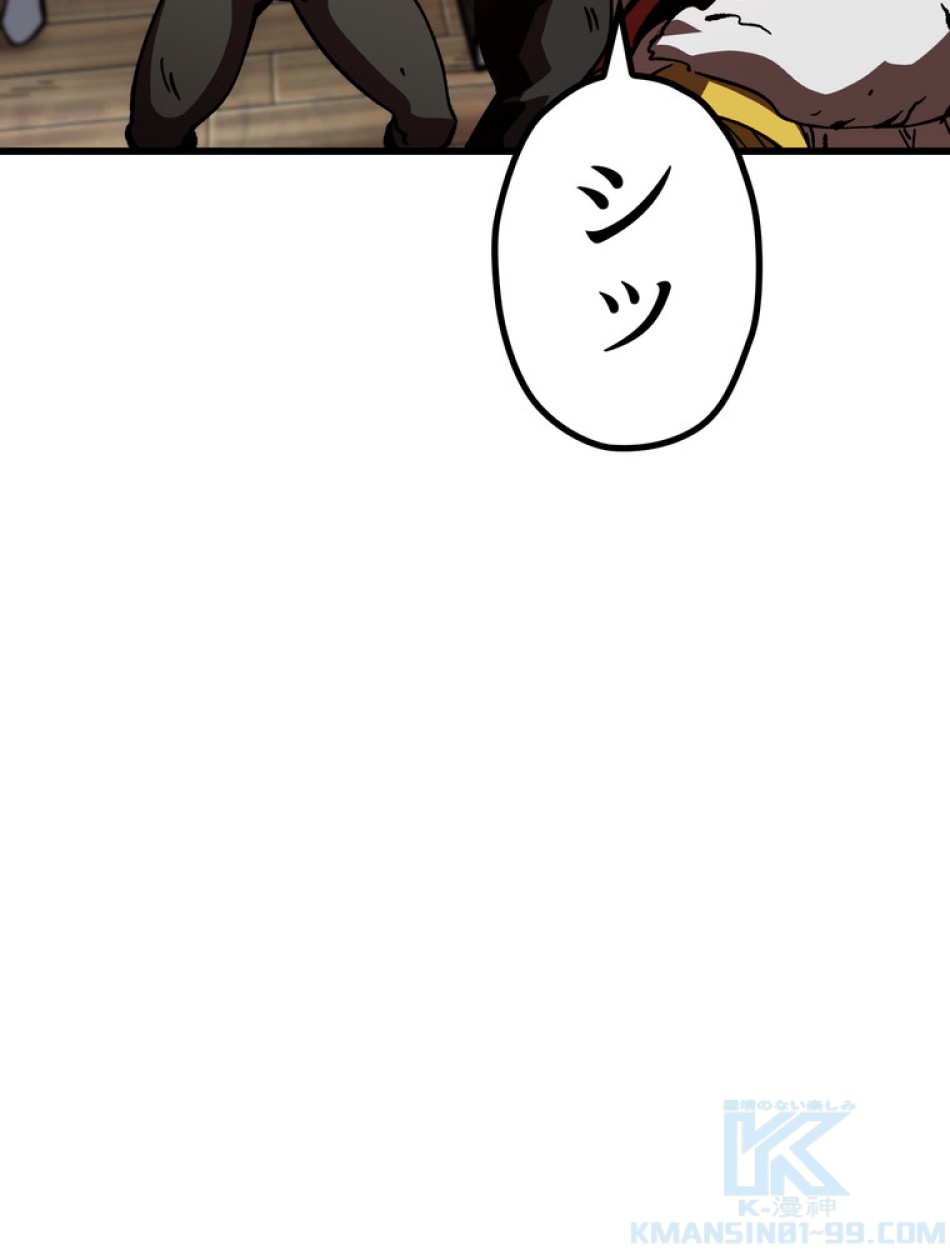 異世界剣王生存記 第159話 - Trang 14