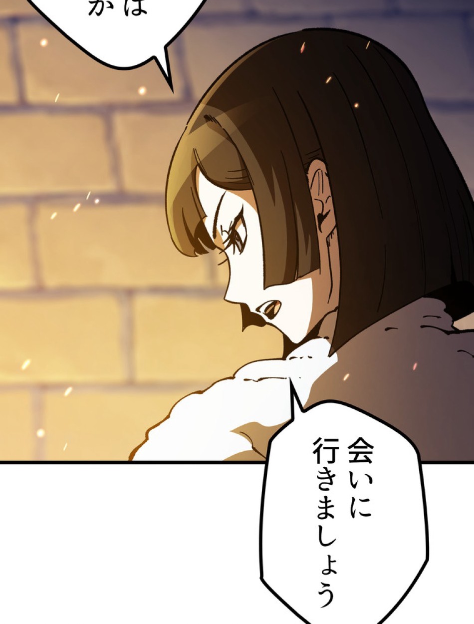 異世界剣王生存記 第159話 - Trang 144