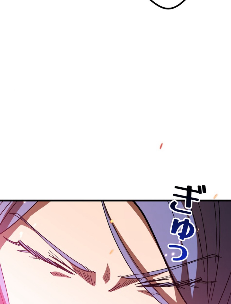 異世界剣王生存記 第159話 - Trang 145