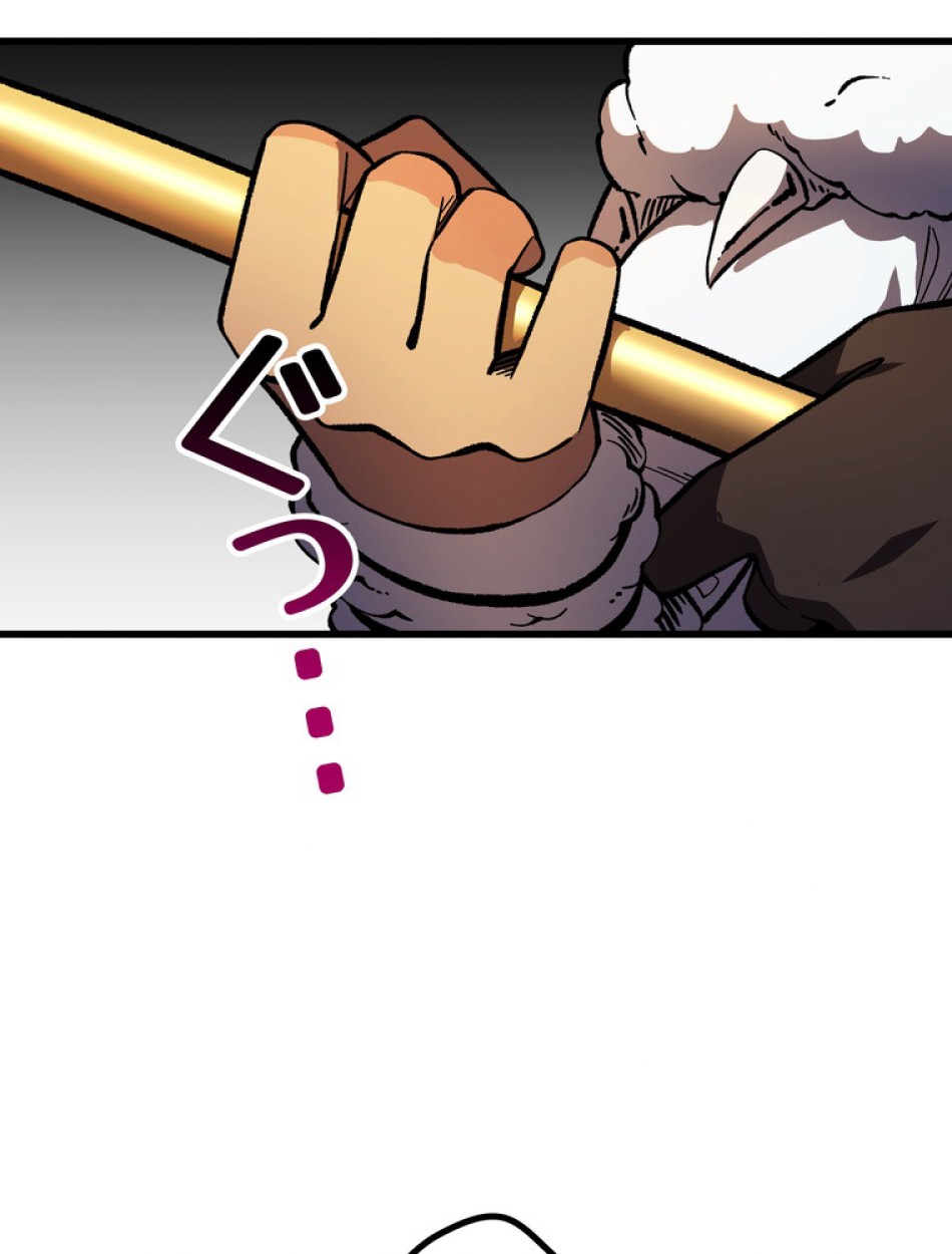 異世界剣王生存記 第159話 - Trang 147