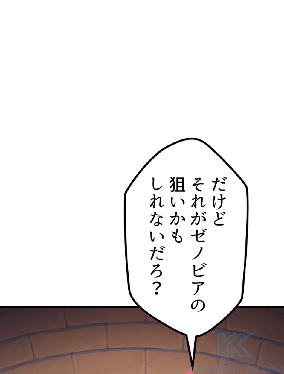 異世界剣王生存記 第159話 - Trang 155