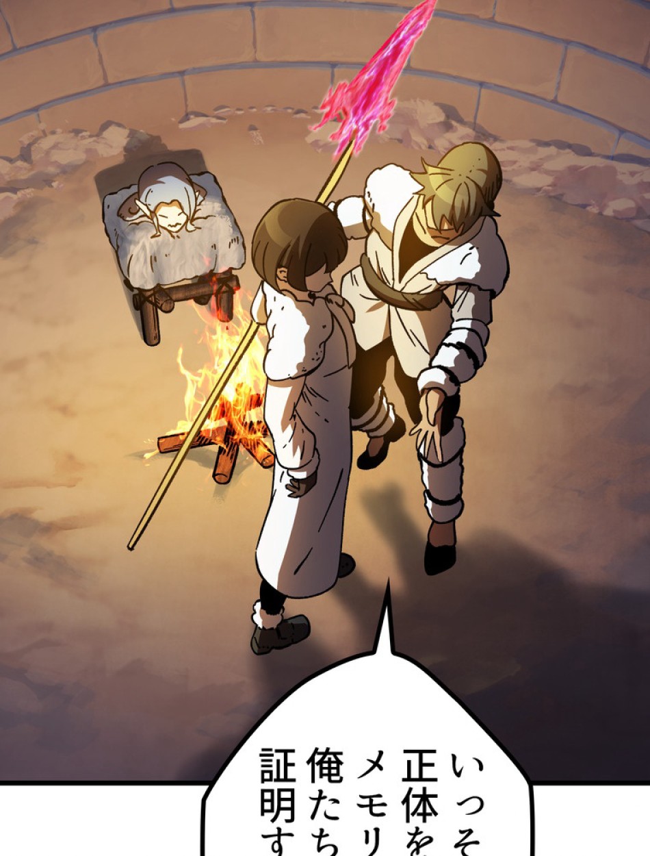 異世界剣王生存記 第159話 - Trang 156