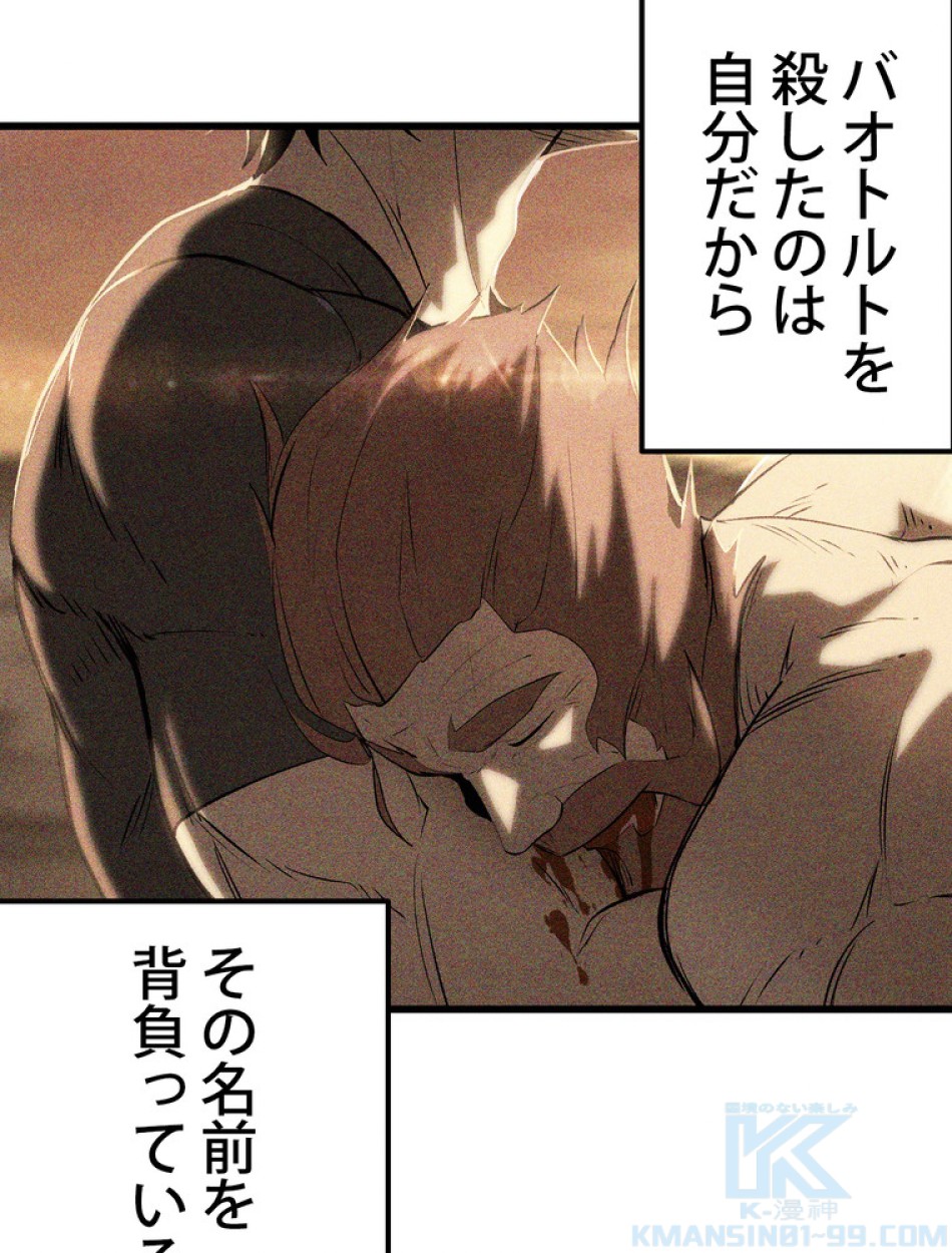 異世界剣王生存記 第159話 - Trang 161