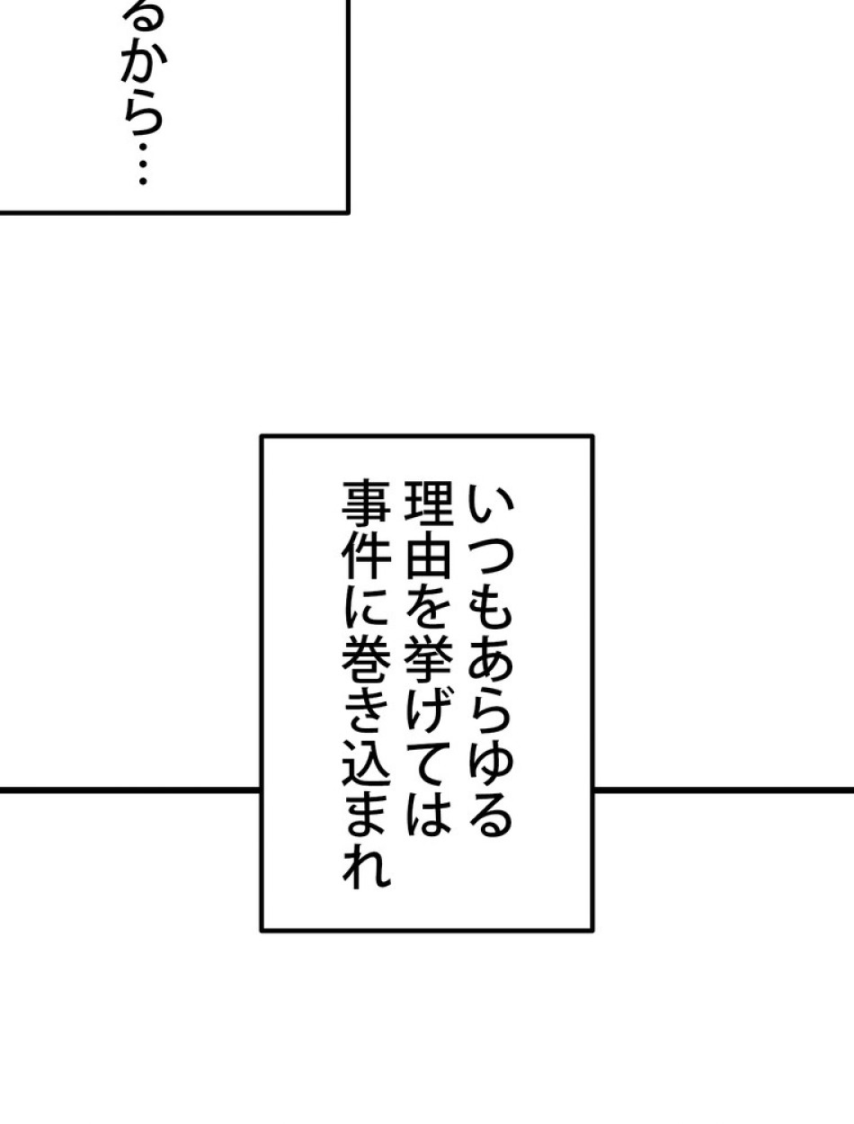 異世界剣王生存記 第159話 - Trang 162