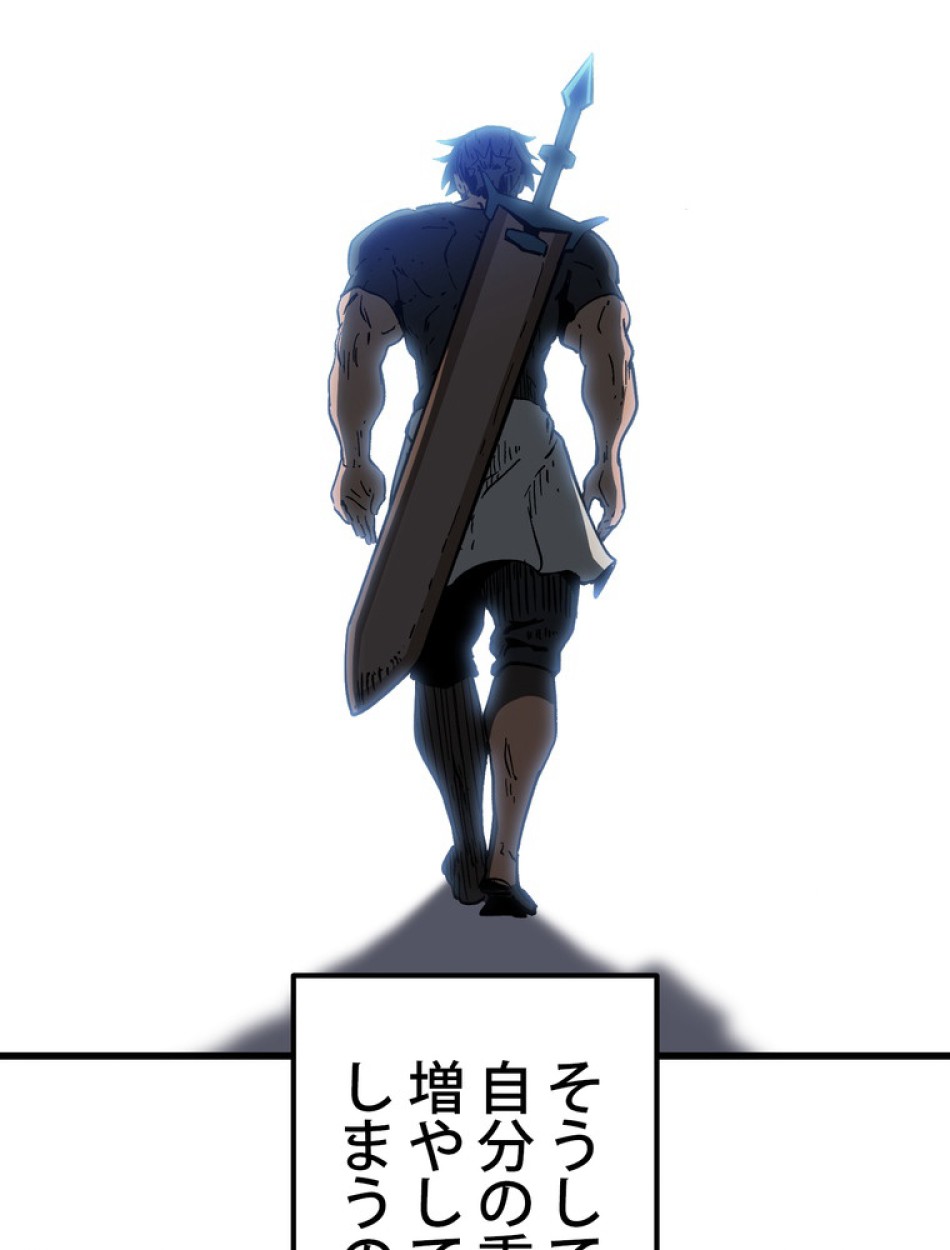 異世界剣王生存記 第159話 - Trang 163