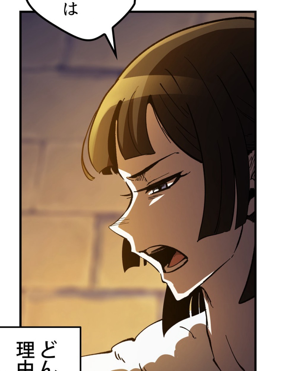 異世界剣王生存記 第159話 - Trang 165