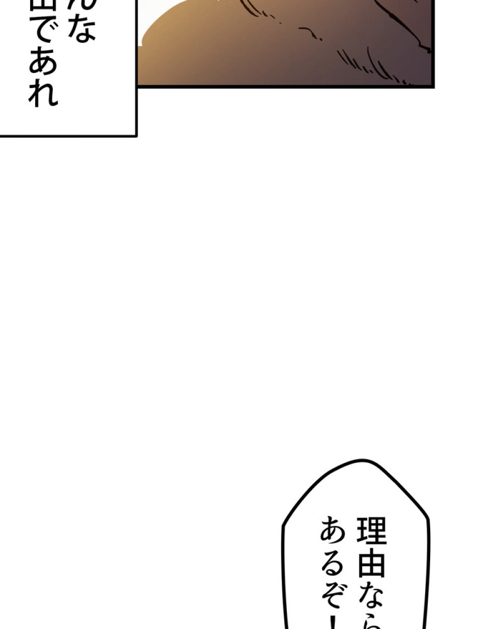 異世界剣王生存記 第159話 - Trang 166