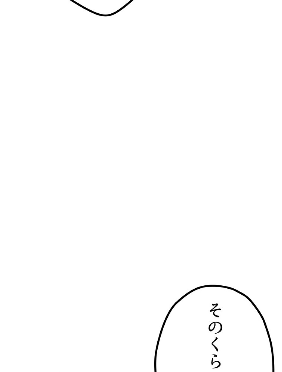 異世界剣王生存記 第159話 - Trang 168