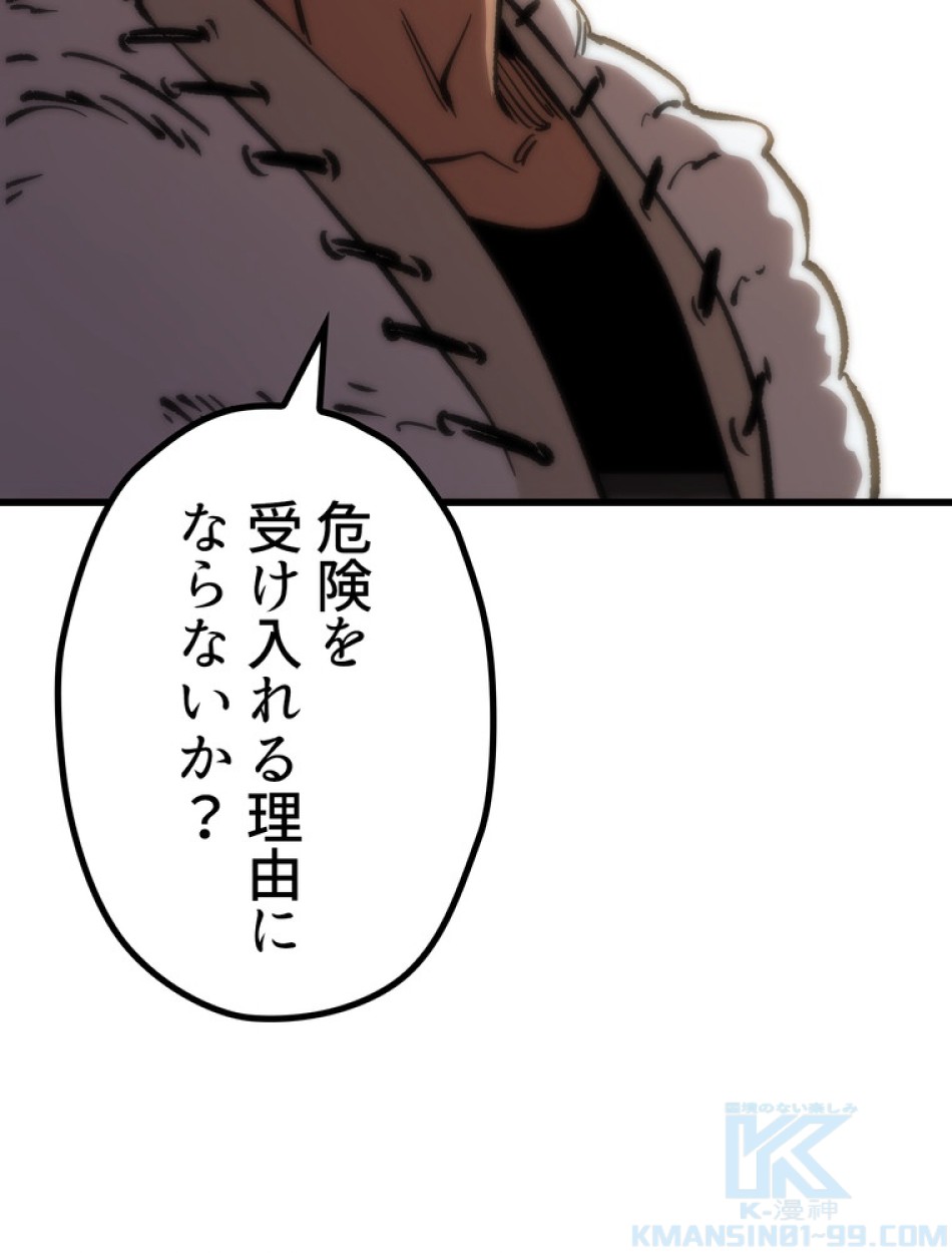異世界剣王生存記 第159話 - Trang 170