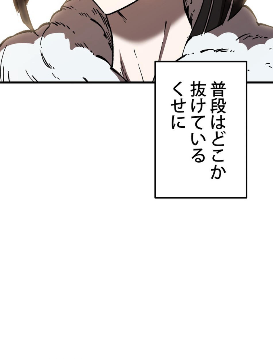 異世界剣王生存記 第159話 - Trang 172