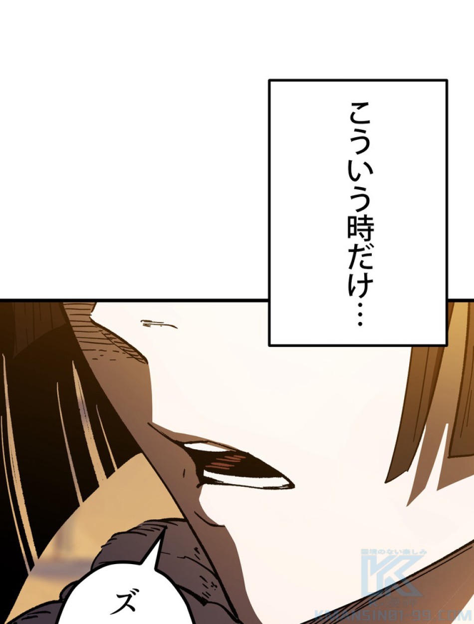異世界剣王生存記 第159話 - Trang 173