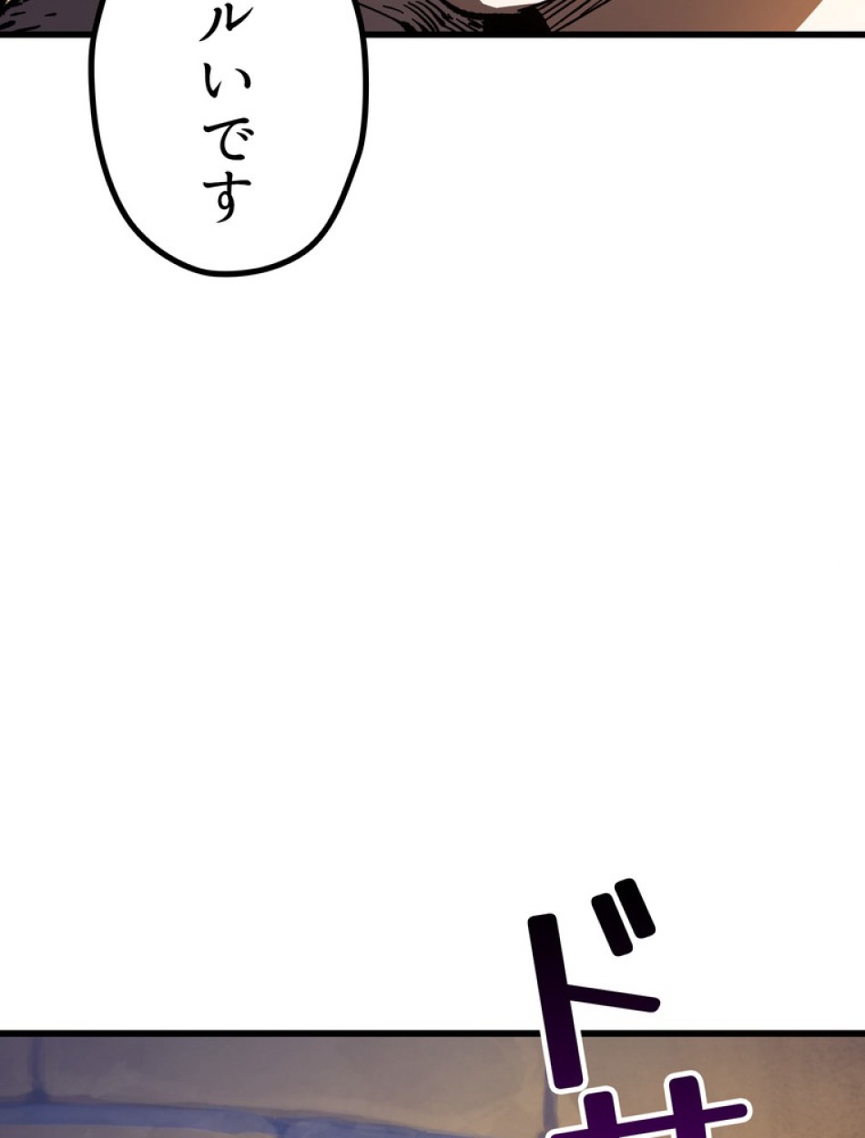 異世界剣王生存記 第159話 - Trang 174