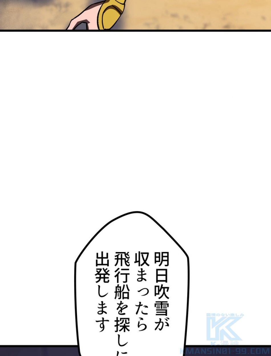 異世界剣王生存記 第159話 - Trang 176