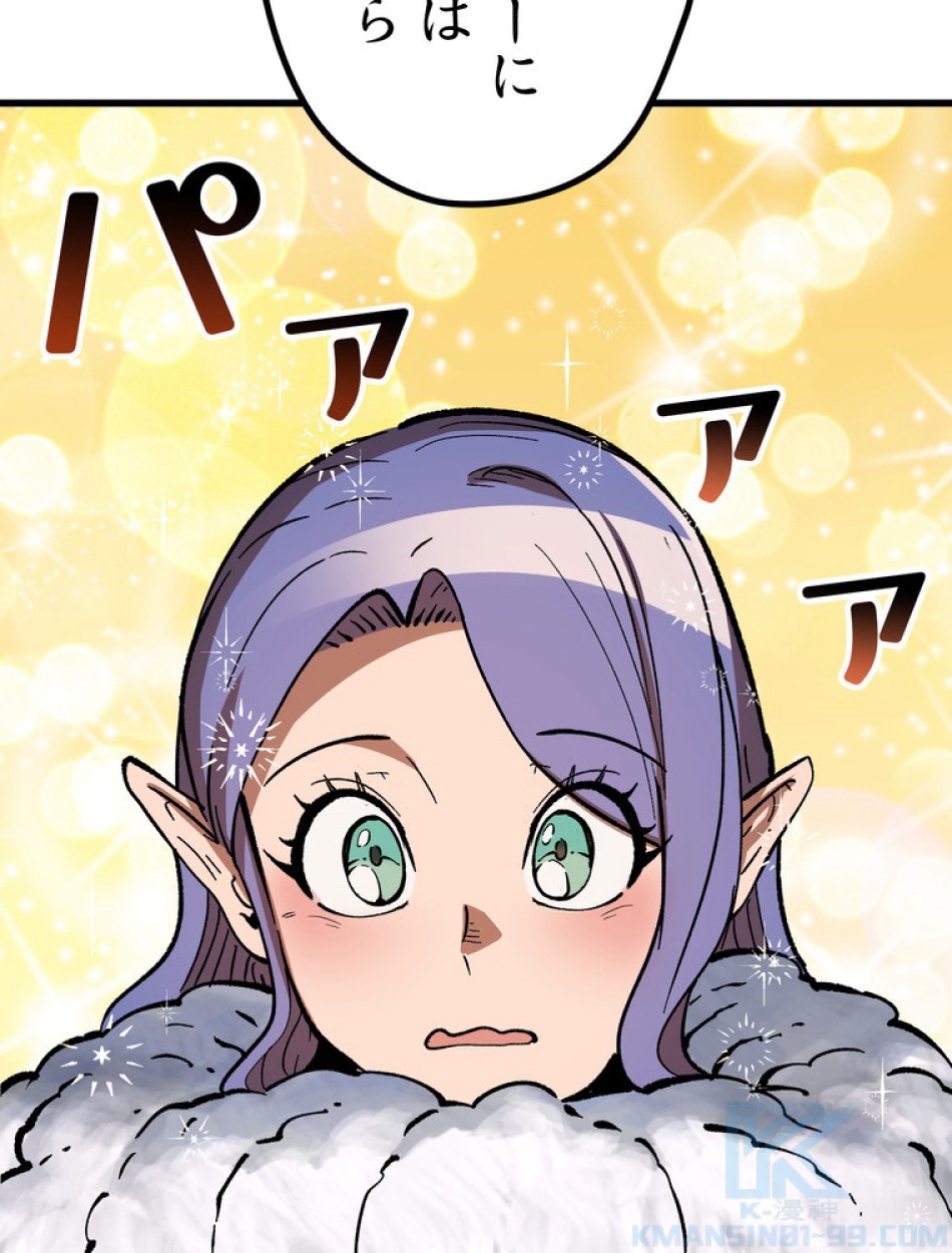 異世界剣王生存記 第159話 - Trang 179