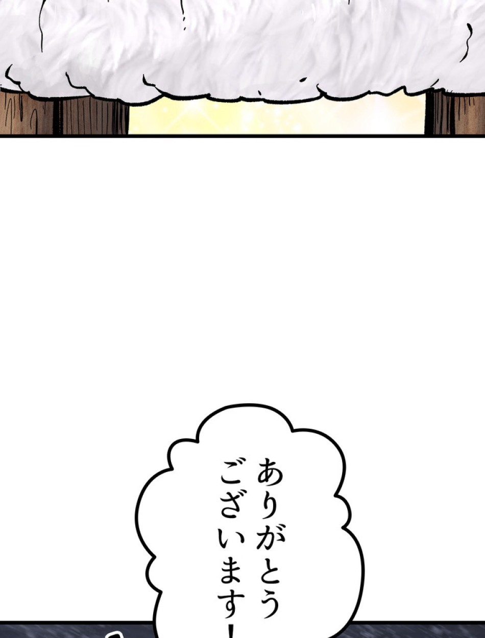 異世界剣王生存記 第159話 - Trang 180