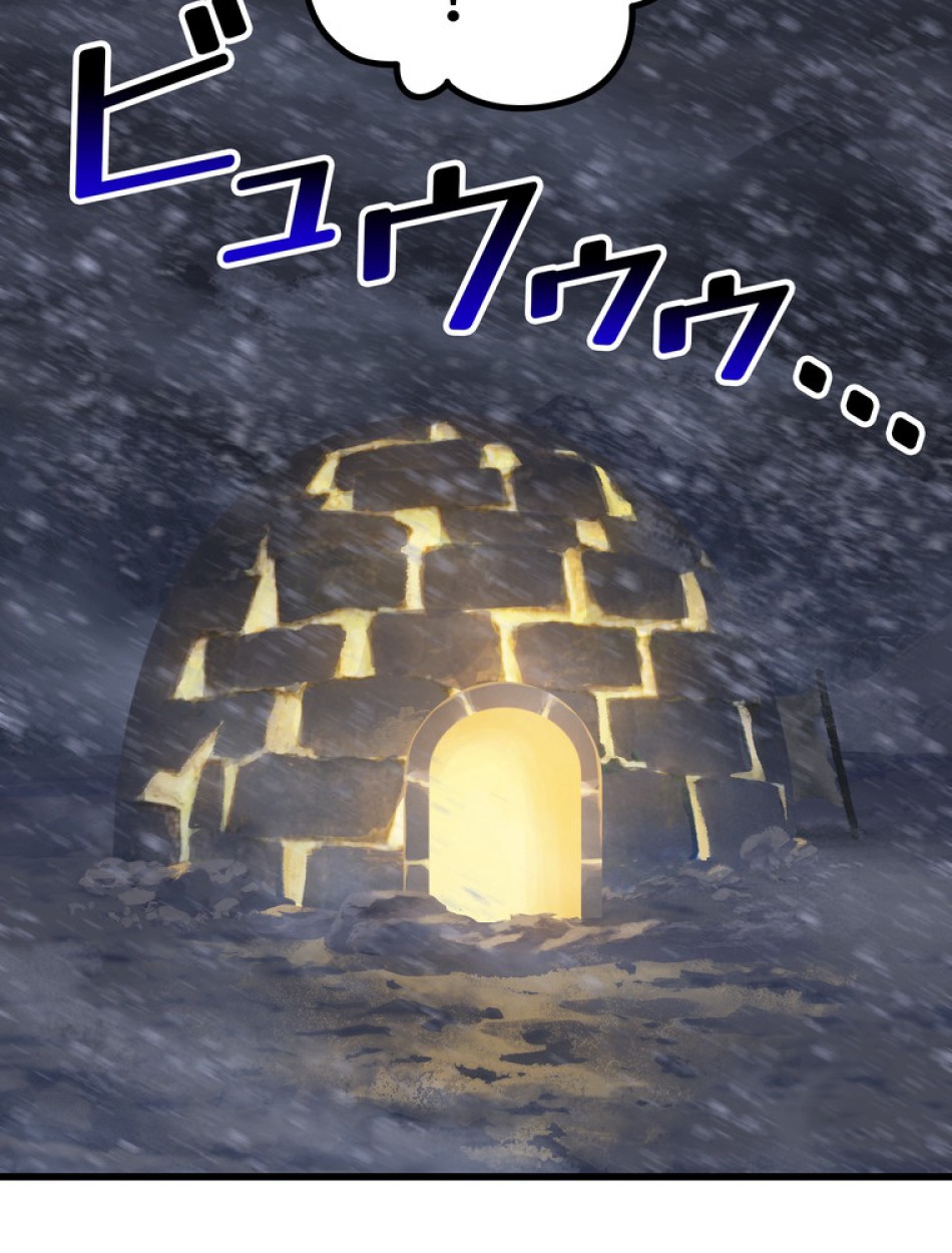 異世界剣王生存記 第159話 - Trang 181