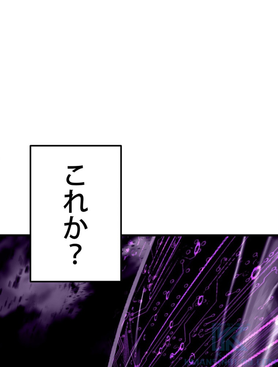 異世界剣王生存記 第159話 - Trang 20