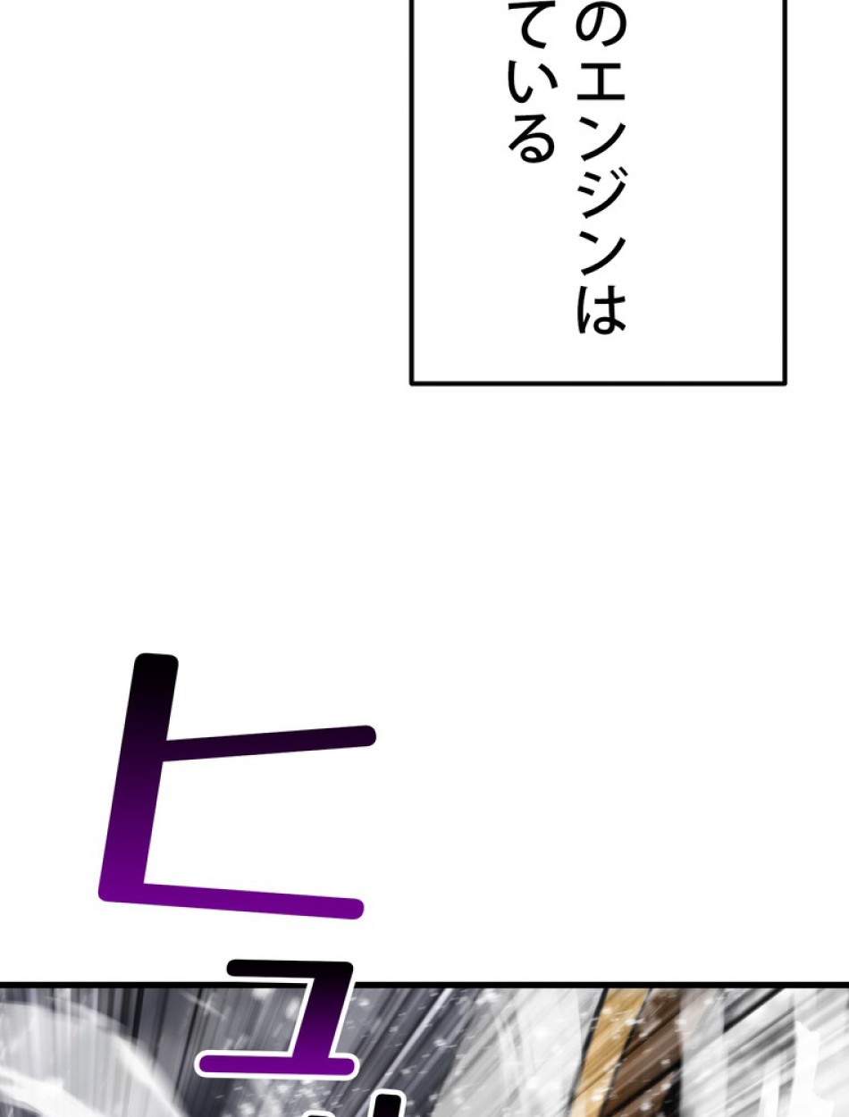 異世界剣王生存記 第159話 - Trang 22