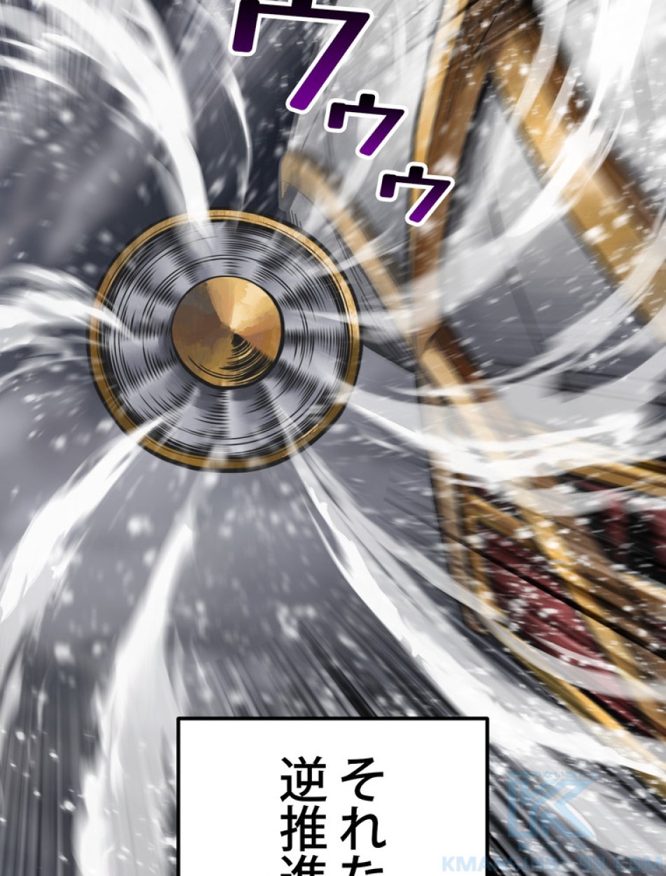 異世界剣王生存記 第159話 - Trang 23