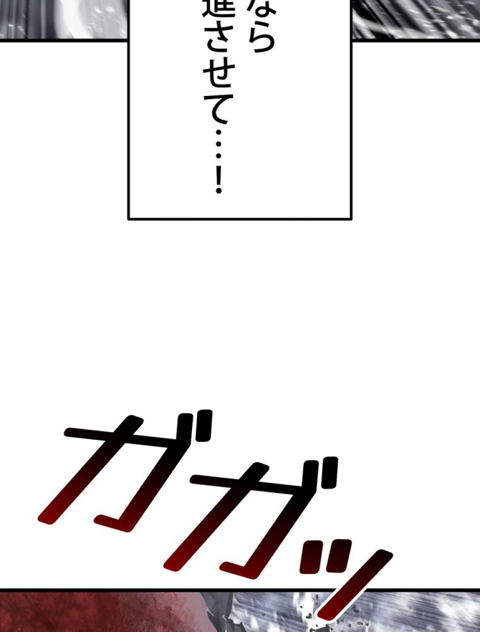 異世界剣王生存記 第159話 - Trang 24