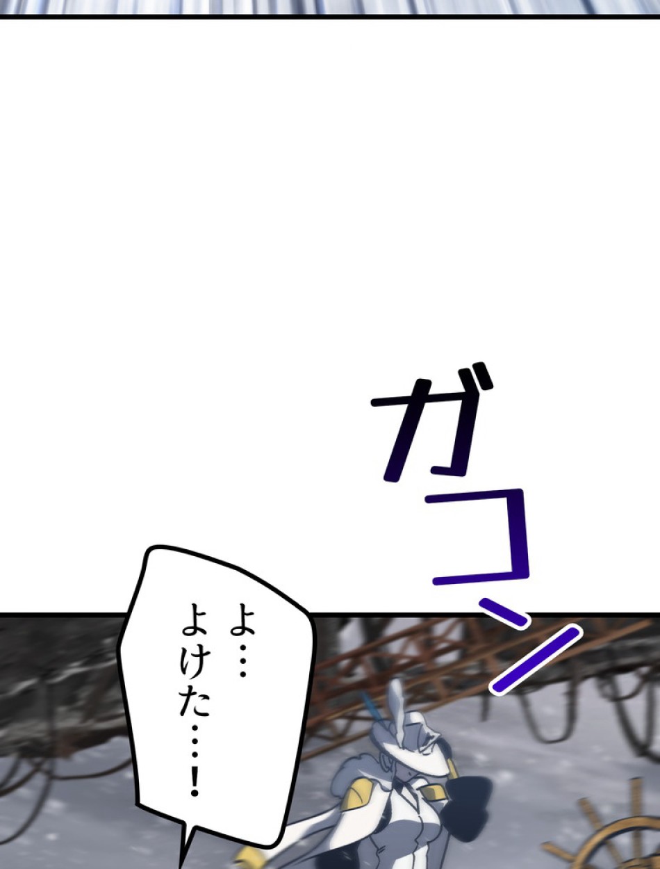 異世界剣王生存記 第159話 - Trang 28