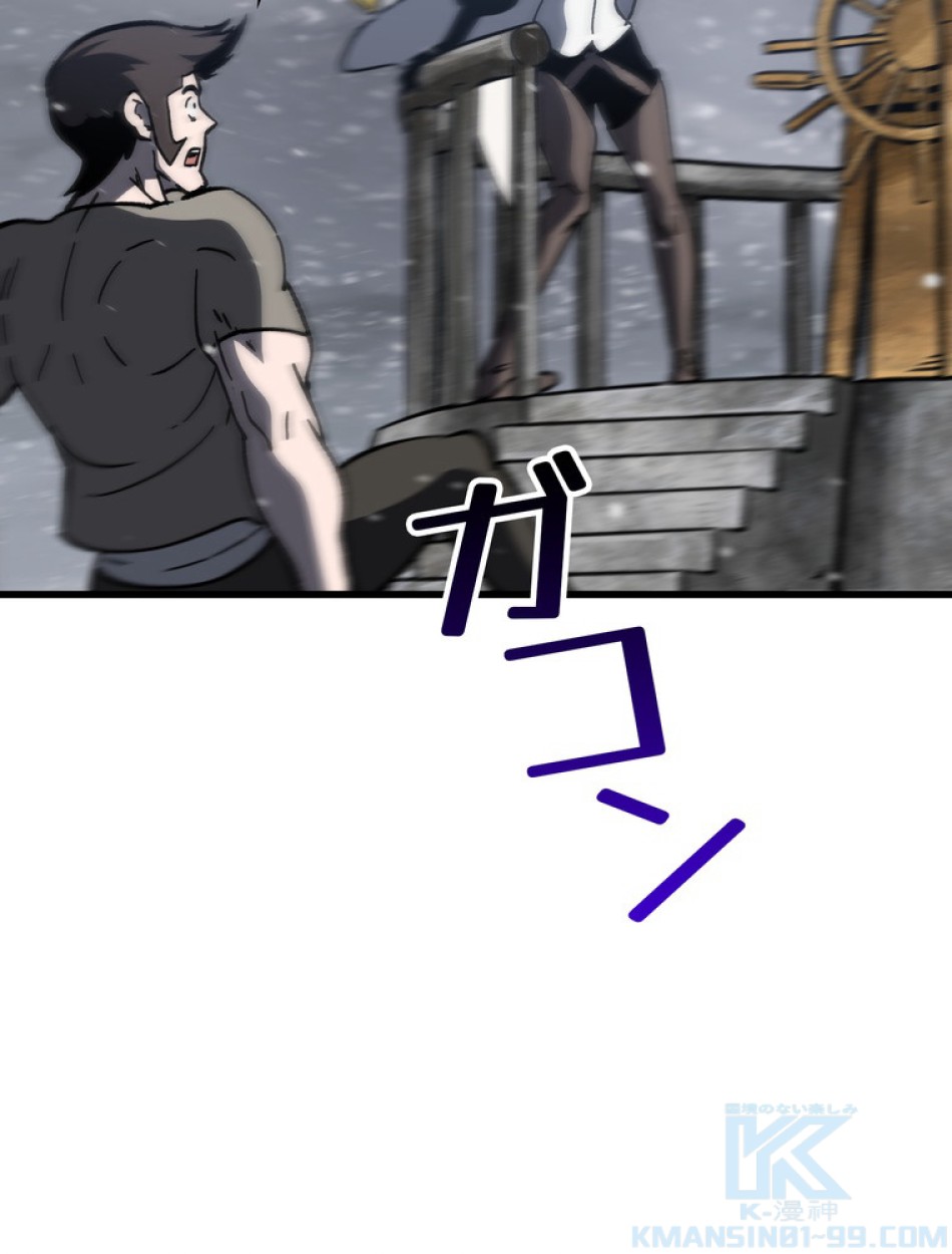異世界剣王生存記 第159話 - Trang 29