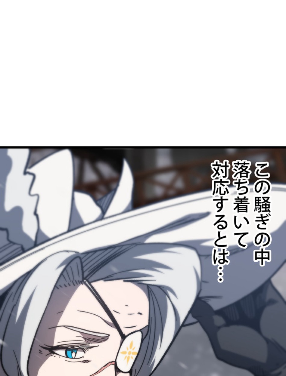 異世界剣王生存記 第159話 - Trang 30