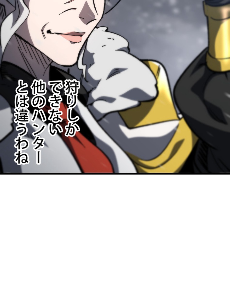 異世界剣王生存記 第159話 - Trang 31