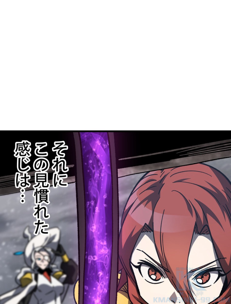 異世界剣王生存記 第159話 - Trang 32
