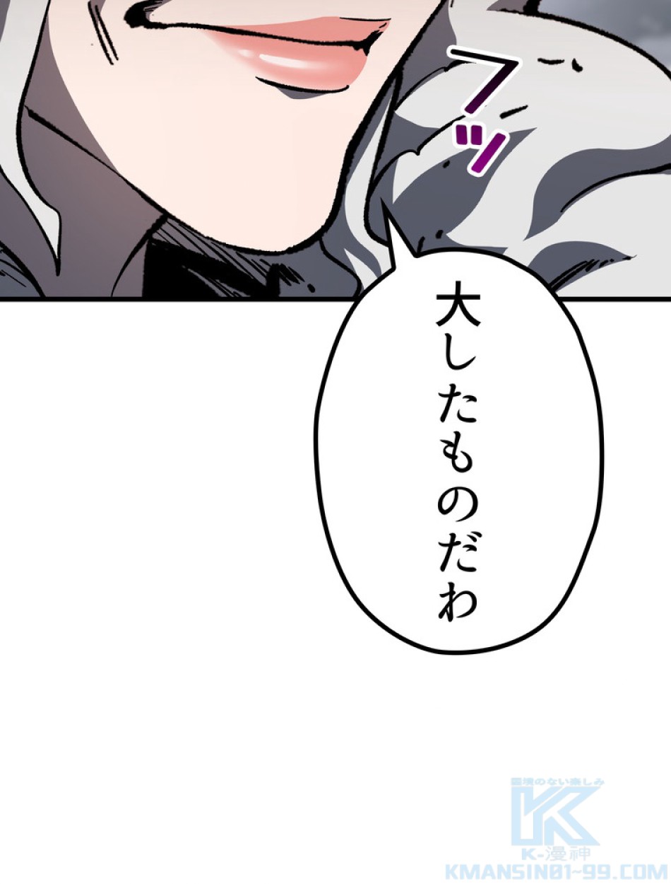 異世界剣王生存記 第159話 - Trang 35