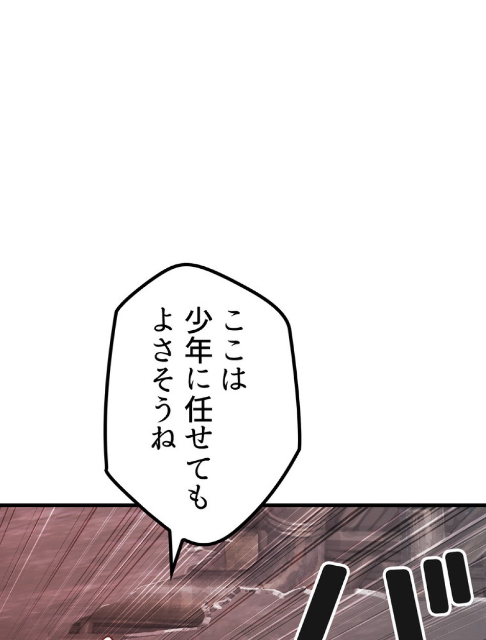 異世界剣王生存記 第159話 - Trang 36