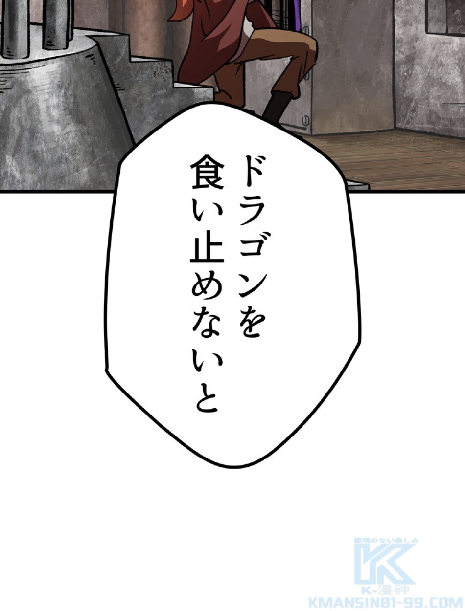 異世界剣王生存記 第159話 - Trang 38