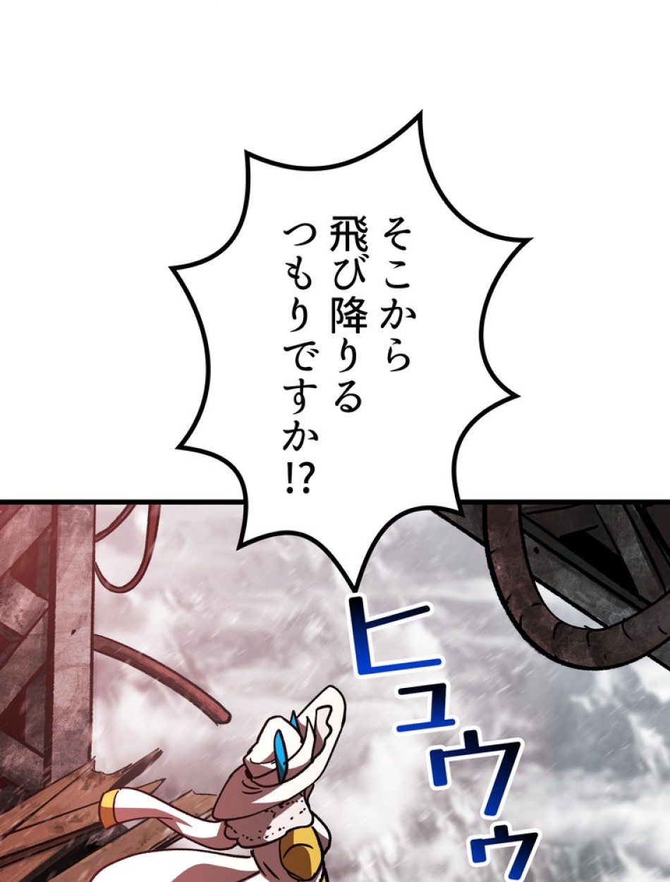 異世界剣王生存記 第159話 - Trang 39