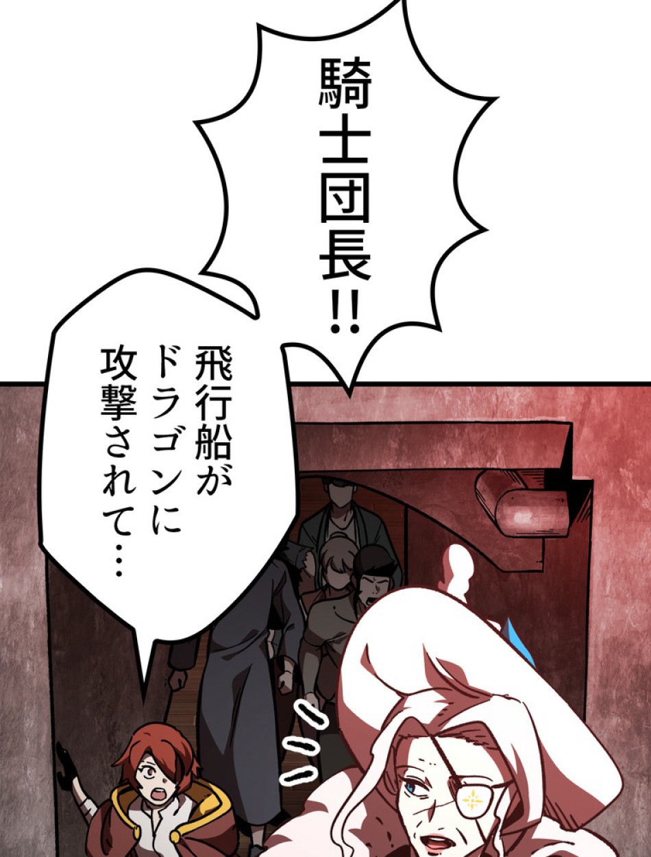 異世界剣王生存記 第159話 - Trang 4