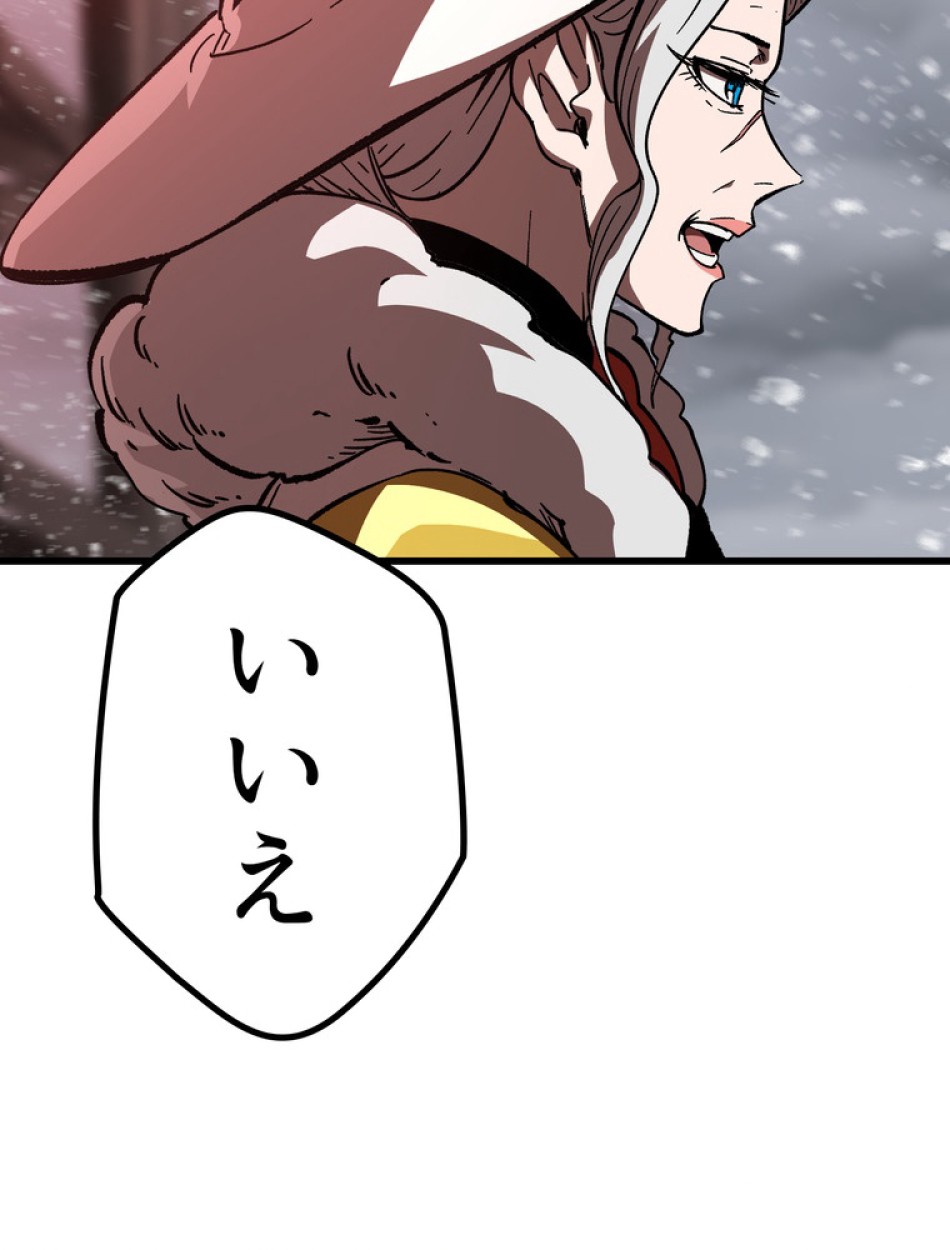 異世界剣王生存記 第159話 - Trang 42