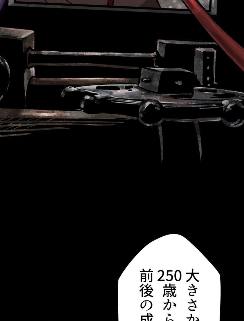 異世界剣王生存記 第159話 - Trang 45