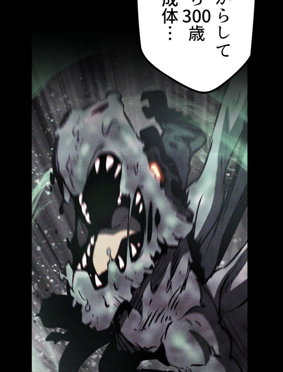 異世界剣王生存記 第159話 - Trang 46