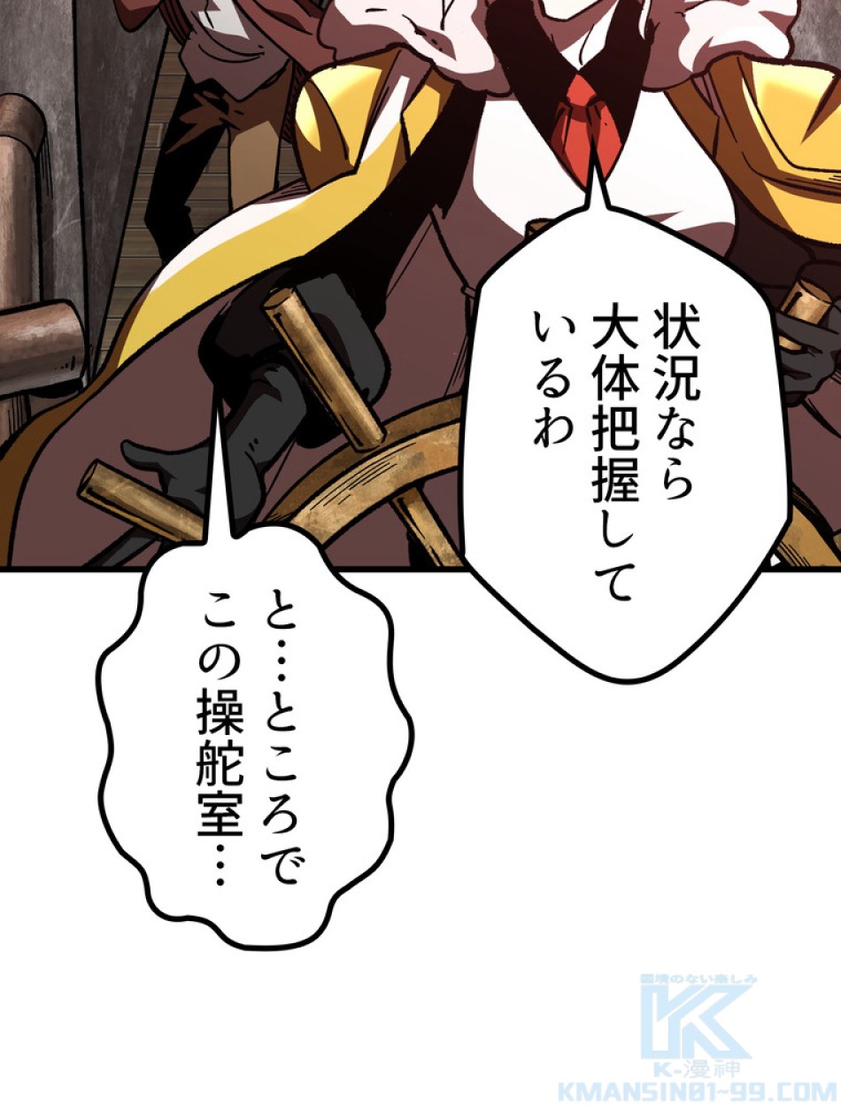 異世界剣王生存記 第159話 - Trang 5