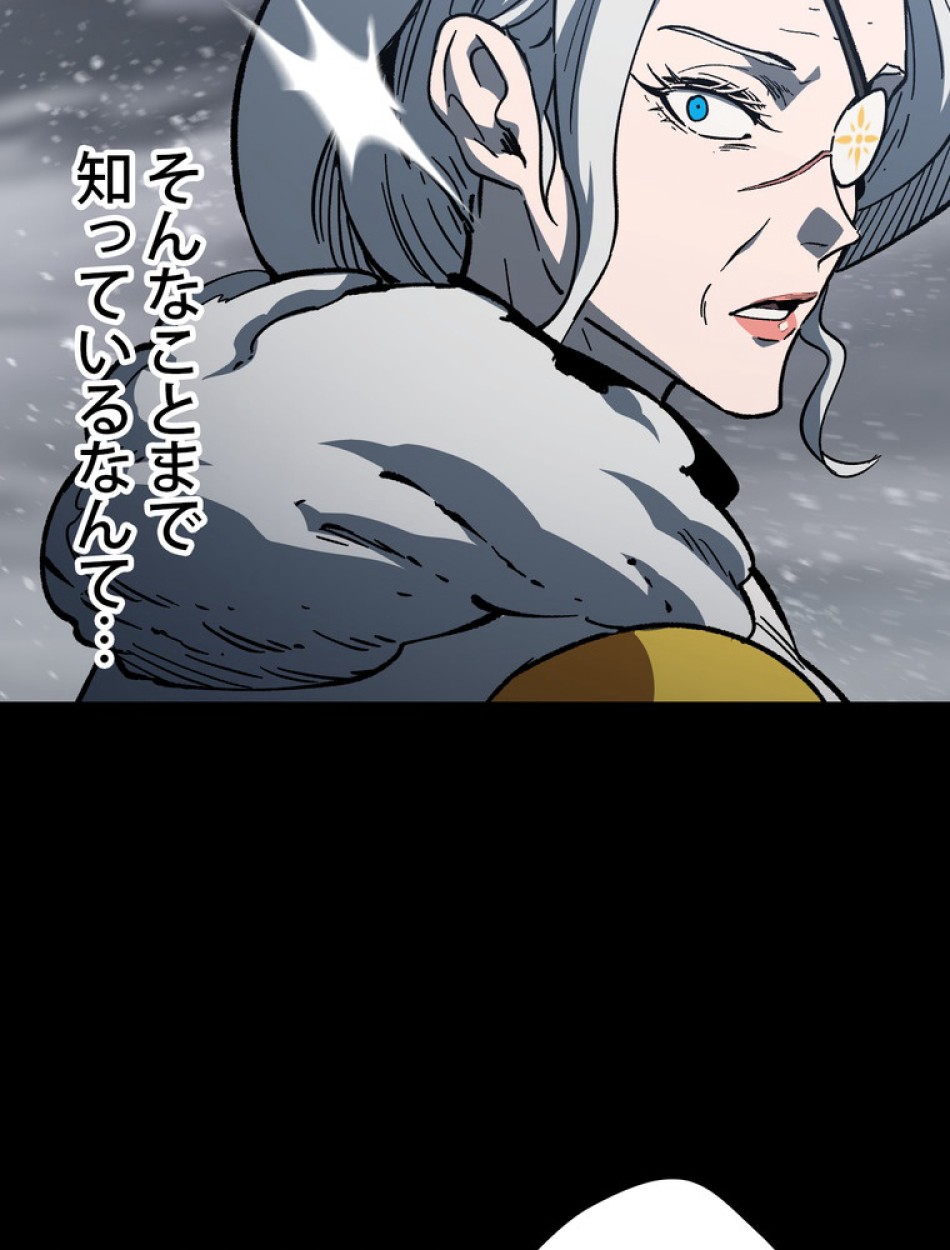 異世界剣王生存記 第159話 - Trang 52